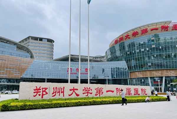 郑州大学第一附属医院的第三代试管婴儿接入程序。(图1)